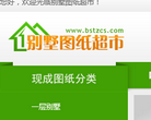 别墅图纸超市