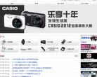 卡西欧(Casio)中国官网