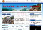 剑阁县人民政府网