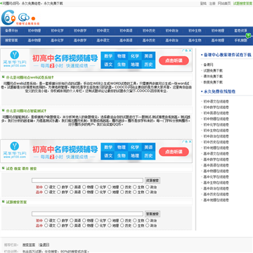 可圈可点组卷网