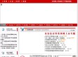 中国东安门户网
