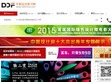 中国设计英才网