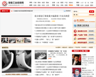 装备工业信息网