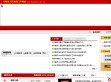 中国丰镇