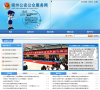 福州公安公众服务网