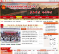 关岭县人民政府网站