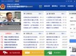 河南交通安全服务管理平台