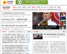 湖北足球网