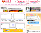 火星语官方网站