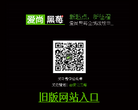 爱尚黑莓