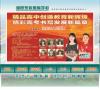 东辰国际学校