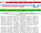 网学网