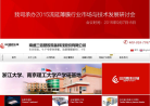 三信科技