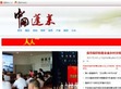 “中国蓬莱”政府网