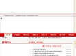 中国蒲县政府网