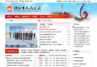 濮阳市政府门户网站