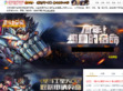 圣斗士星矢Online