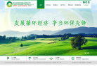 树业环保