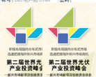 光伏太阳能网