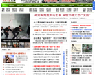 太行军事网