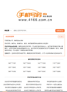 号令天下