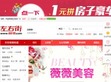 左右街