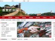 蓬莱旅游网