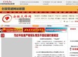 安徽先锋网
