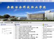 安徽冶金科技职业学院