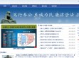 重庆市北碚区人力社保公众信息网