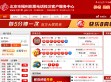 北京市福利彩票电话投注客户服务中心
