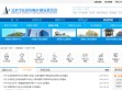 北京市房地产交易管理网