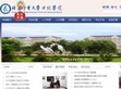 北京邮电大学世纪学院