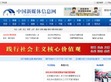 中国新媒体信息网