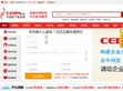 中国电子商务网