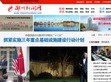 潮州新闻网