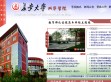 长安大学兴华学院