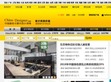 中国建筑与室内设计师网