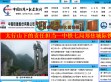 中国铁路工程建设网