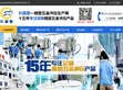 深圳长盛德机电有限公司