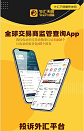 外汇天眼APP官网下载