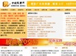 中国股票网