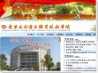 广东水利电力职业技术学院