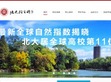 北京大学招生网