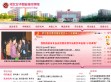 河北女子职业技术学院