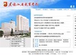 黑龙江省教育学院