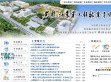 黑龙江农业工程职业学院