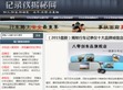 记录仪揭秘网