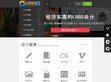 中国logo在线制作网