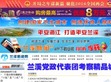 兰溪新闻网